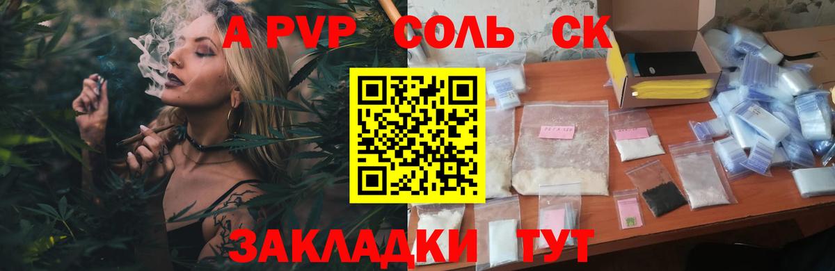 Alpha PVP Crystall  Людиново  APVP кристаллы  APVP СК 