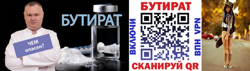 OMG ссылки  Людиново  Бутират 99%  купить наркотики цена 