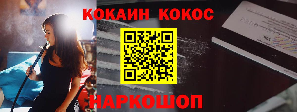 Кокаин Колумбийский  закладка  Людиново  Вход с VPN  КОКАИН 98% 