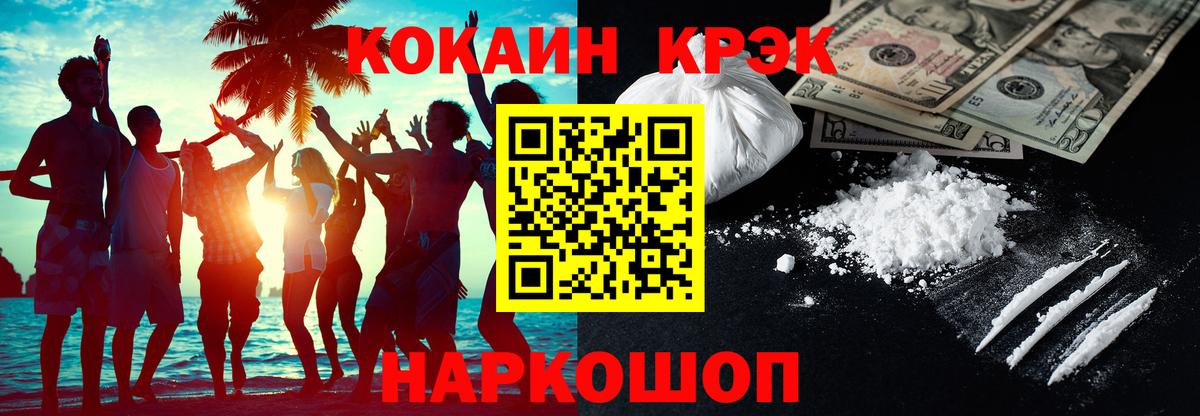 COCAIN 98% Людиново