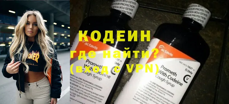 купить закладку  дарк нет телеграм  Кодеин напиток Lean (лин)  Людиново  blacksprut tor 