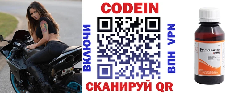 ссылка на мегу tor  купить   Людиново  Кодеиновый сироп Lean Purple Drank 