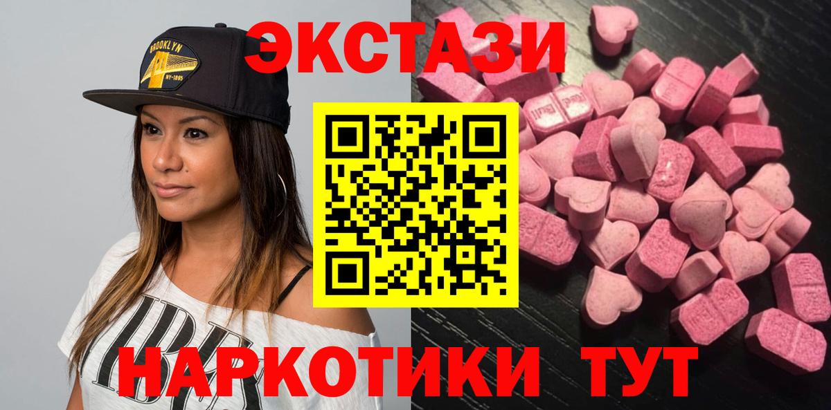Ecstasy  ОМГ ОМГ вход  закладка  ЭКСТАЗИ 300 mg  Людиново 