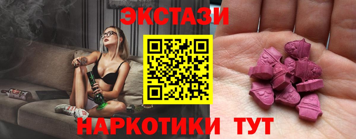 Ecstasy ешки  Вход с VPN  Ecstasy 280мг  Людиново 