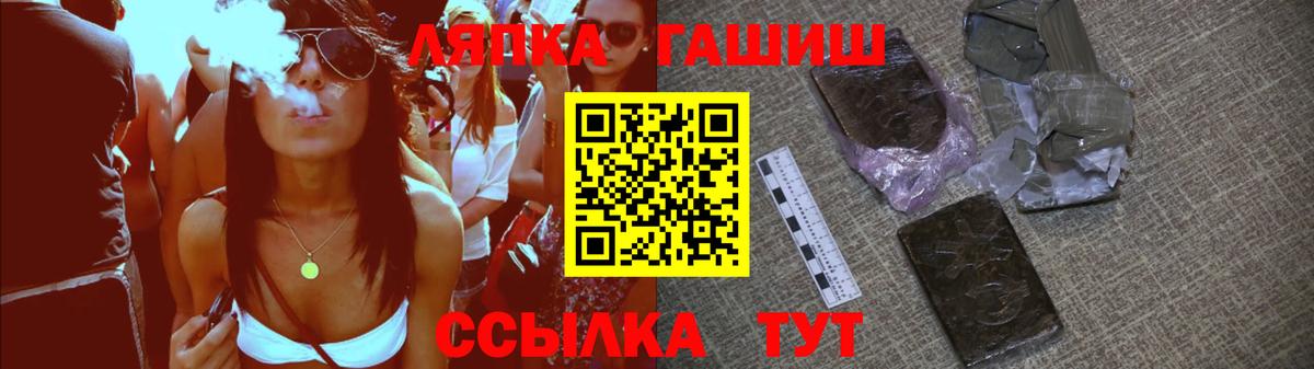 Людиново  ГАШИШ Cannabis  Гашиш ice o lator  Вход с VPN 