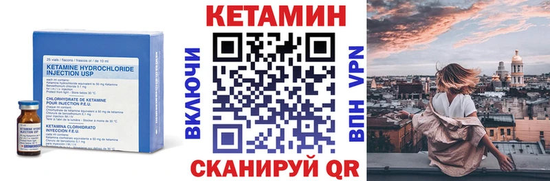 Кетамин VHQ Людиново