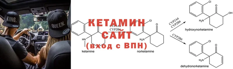 Кетамин VHQ  цена   МЕГА зеркало  Людиново 