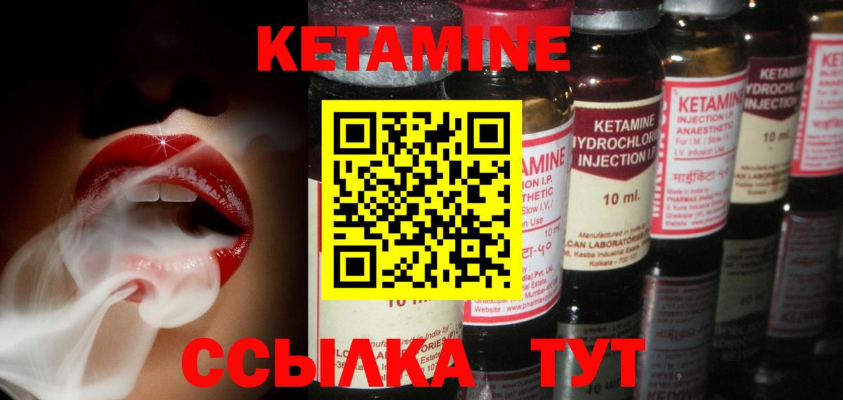 КЕТАМИН VHQ  omg ССЫЛКА  Людиново  Вход с VPN  КЕТАМИН VHQ 