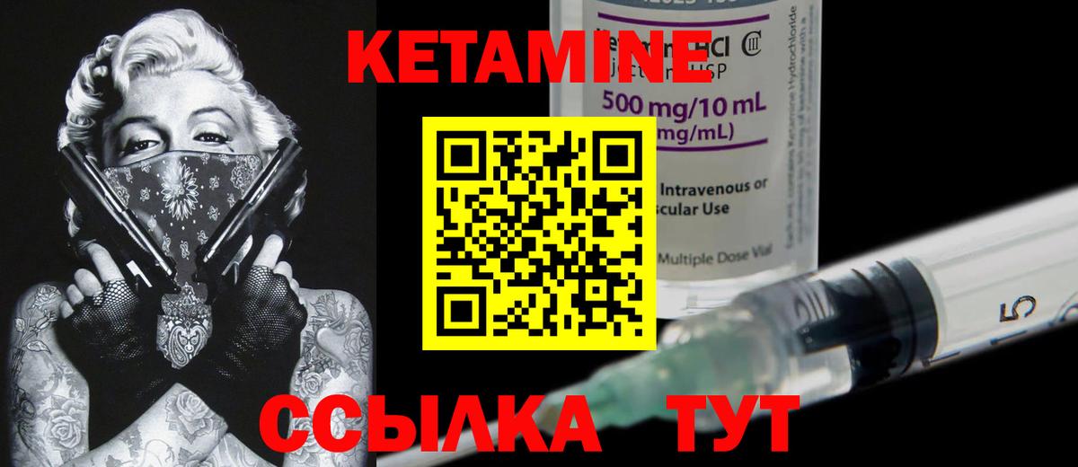Кетамин VHQ  Людиново  КЕТАМИН ketamine 