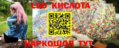 марки lsd Жуковский