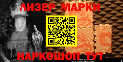 марки lsd Жуковский