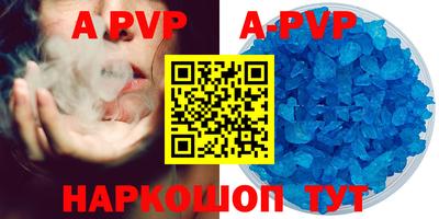 стафф Бийск