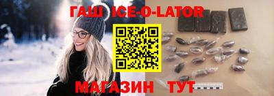 бутират Беслан