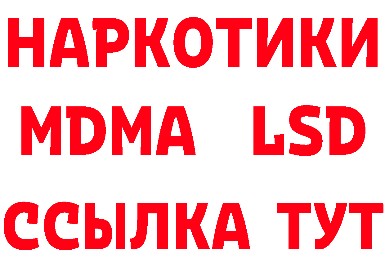 МЯУ-МЯУ мяу мяу tor сайты даркнета ОМГ ОМГ Людиново