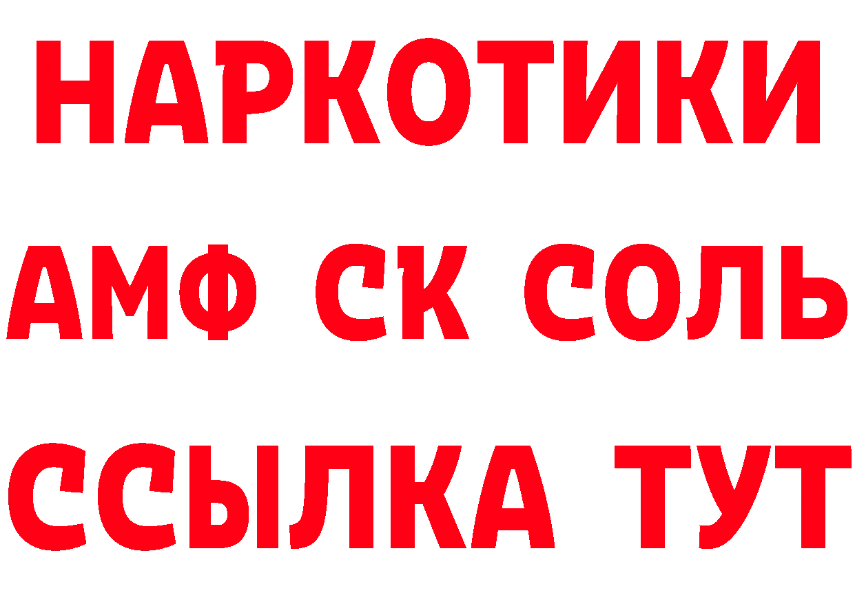 КЕТАМИН VHQ вход дарк нет MEGA Людиново