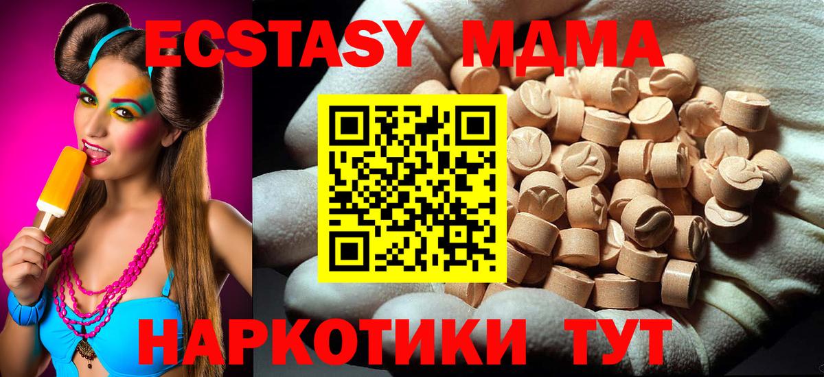 MDMA VHQ  MDMA  Людиново  MDMA кристаллы 