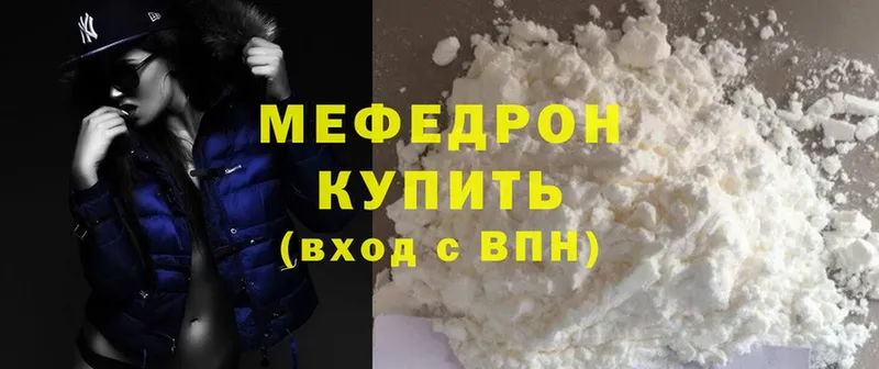 магазин продажи   Людиново  МЕФ mephedrone 