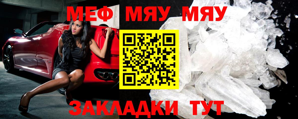 МЕФ 4 MMC  Мефедрон  как найти наркотики  Людиново  МЯУ-МЯУ мука 