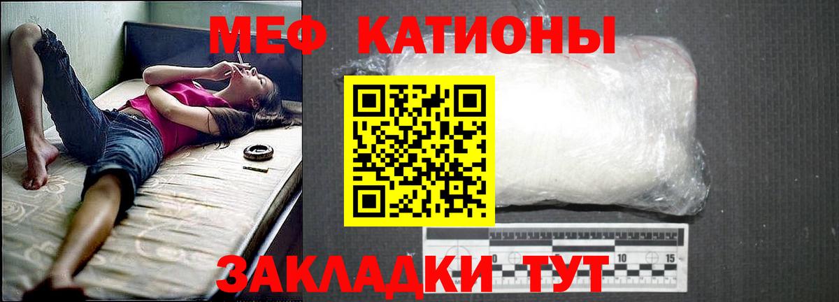 МЕФ кристаллы Людиново