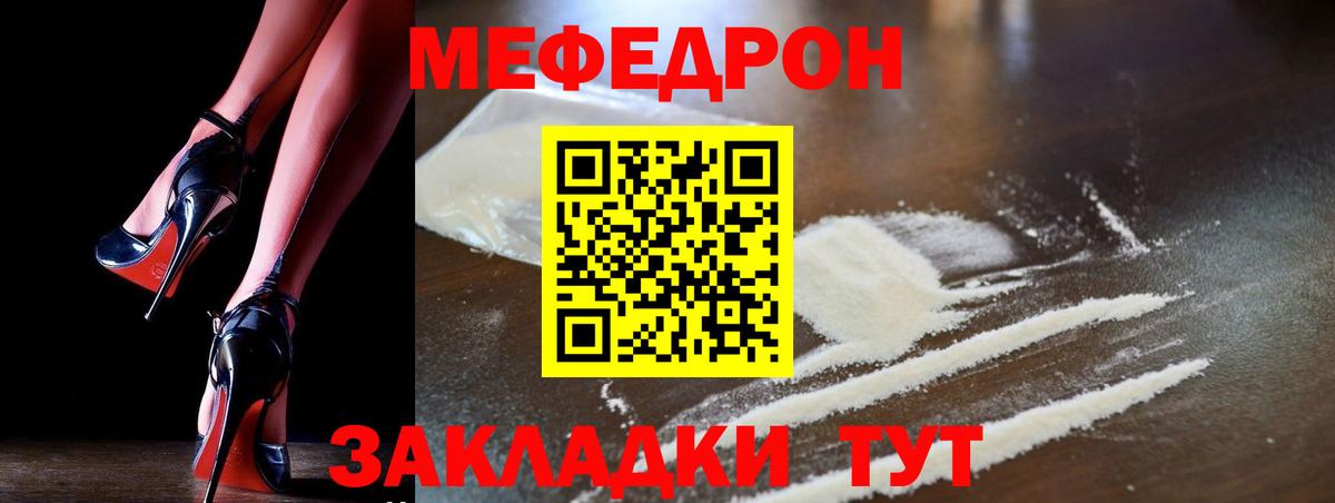 МЯУ-МЯУ VHQ  Вход с VPN  Мефедрон  Людиново  МЕФ 4 MMC 