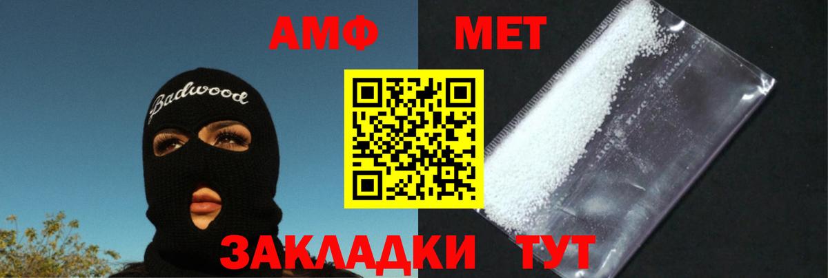 Людиново  Первитин Methamphetamine  МЕТАМФЕТАМИН  Вход с VPN 