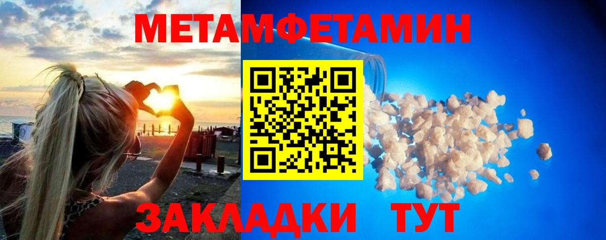 Метамфетамин винт  Людиново  Метамфетамин винт 