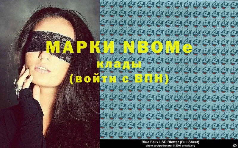 Марки N-bome 1,5мг  даркнет сайт  Людиново 