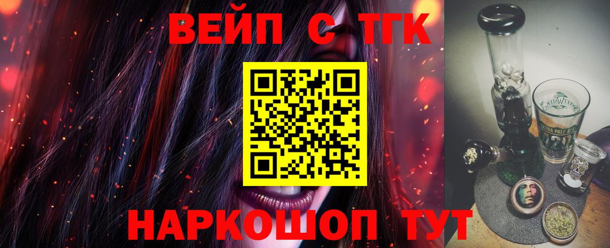 Людиново  Дистиллят ТГК концентрат  как найти закладки  Вход с VPN 