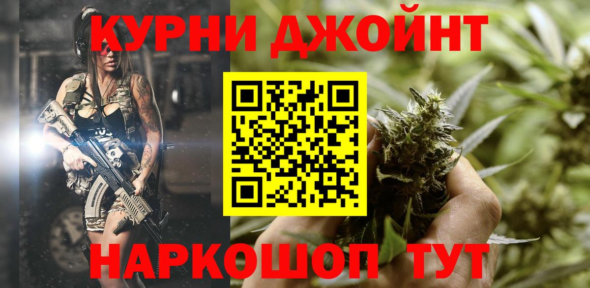 Людиново  МАРИХУАНА сатива  Вход с VPN  Канабис сатива 